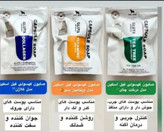 صابون کپسولی کره ای اصلی در ۳ مدل مختلف
