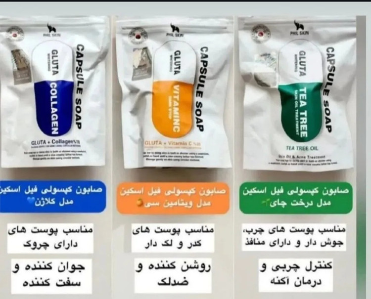 صابون کپسولی کره ای اصلی در ۳ مدل مختلف