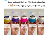 کرم رفع تعریق و سفید کننده شهد عسل