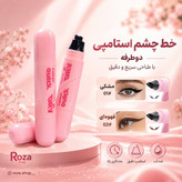 خط چشم استامپی دو طرفه در دو رنگ مشکی و قهوه ای