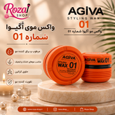 واکس مو آگیوا اصلی ۱۷۵ میل در ۸ مدل مختلف