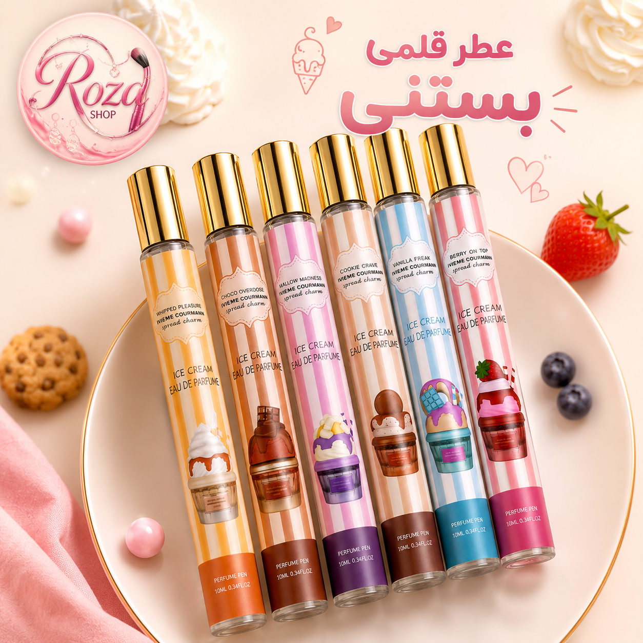 عطر قلمی بستنی حجم ۳۵ میل