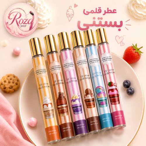 عطر قلمی بستنی حجم ۳۵ میل