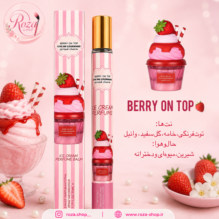 عطر قلمی بستنی حجم ۳۵ میل