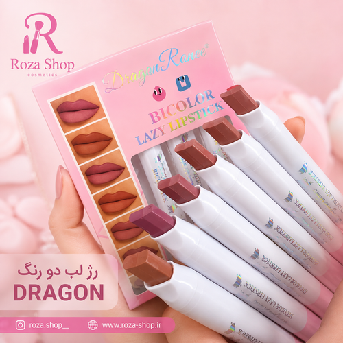 رژ لب استیکی دو رنگ در ۶ رنگ عالی