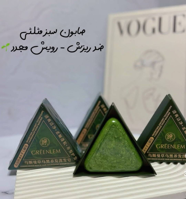 صابون رزماری مثلثی اصلی تضمینی پلمپ
