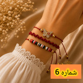 دستبند ۳ عددی با قیمت عالی