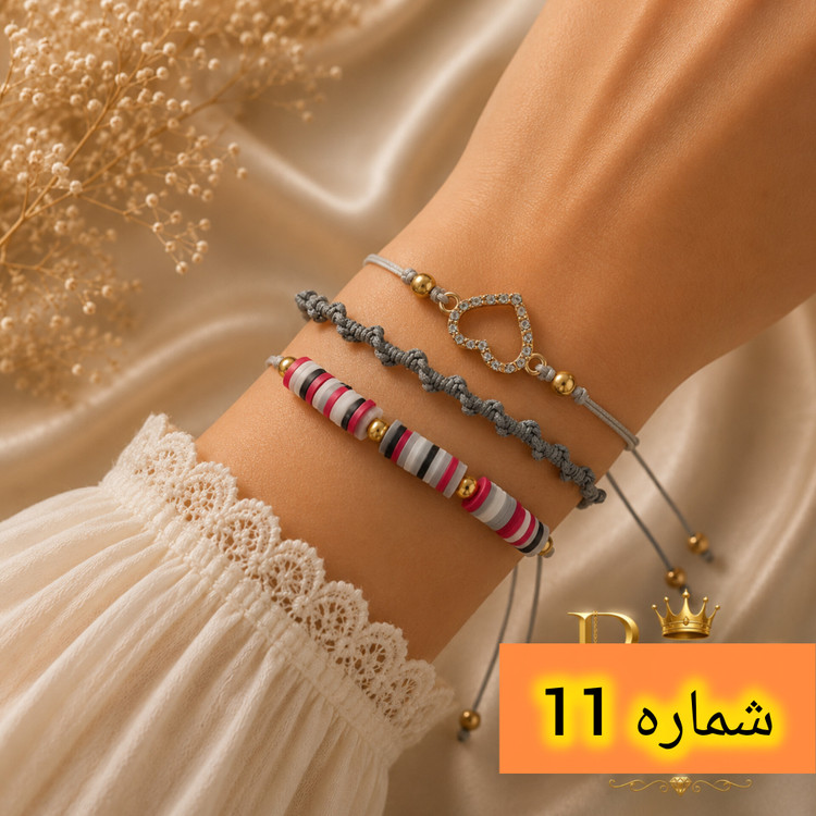 دستبند ۳ عددی با قیمت عالی