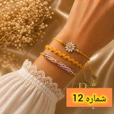 دستبند ۳ عددی با قیمت عالی
