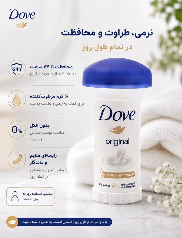 مام کرمی قارچی اصلی حجم ۵۰ میل ماندگاری ۴۸ ساعته