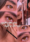 ریمل سوزنی اصلی