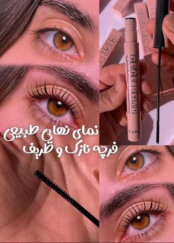 ریمل سوزنی اصلی
