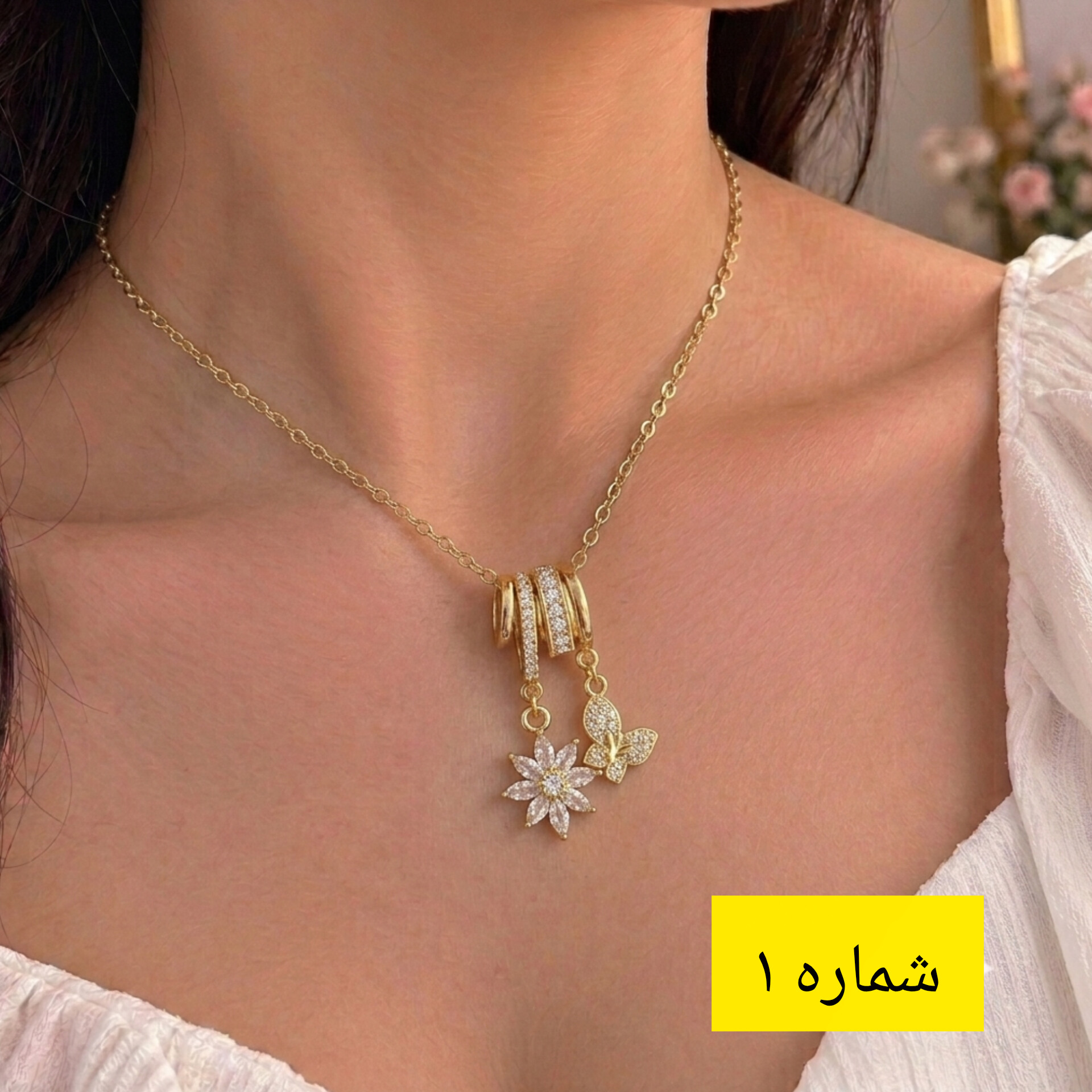 گردنبند چارم آرزوها