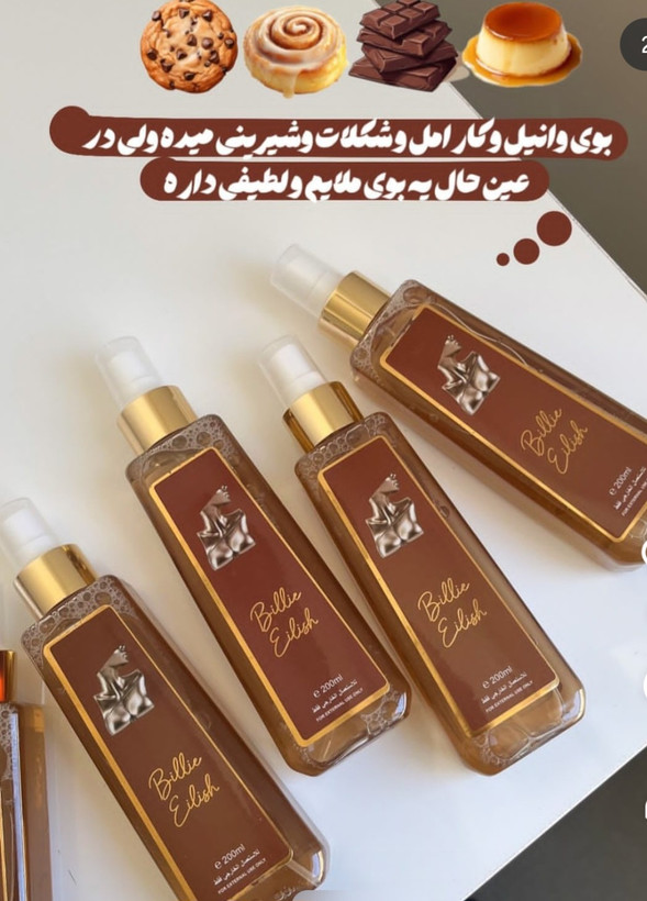بادی اسپلش بیلی آیلیش اصلی ۲۰۰ میل